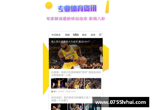 恒发彩票NBA视频直播极速体育：全方位覆盖，精彩赛事一网打尽！ - 副本